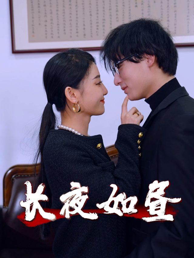 长夜如昼封面