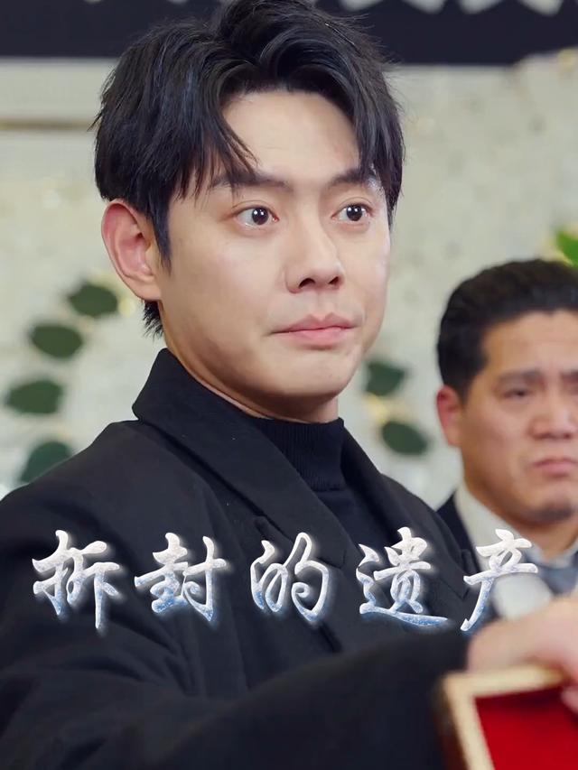 拆封的遗产封面