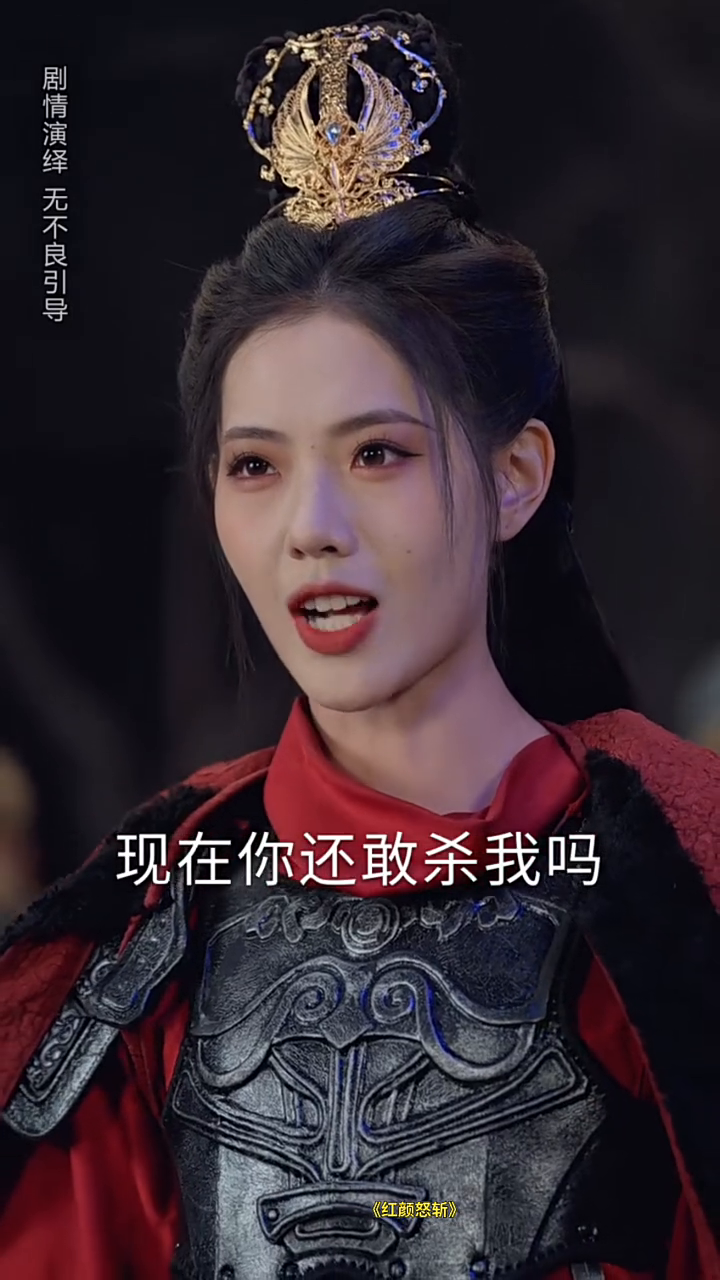 红颜怒斩封面