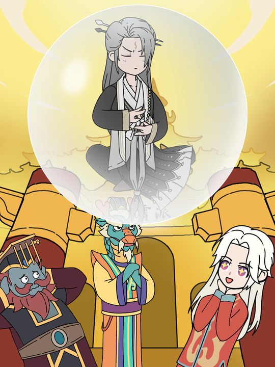 幽夜休尊封面