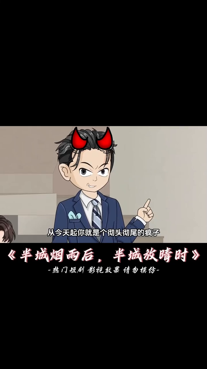 半城烟雨后，半城放晴时封面