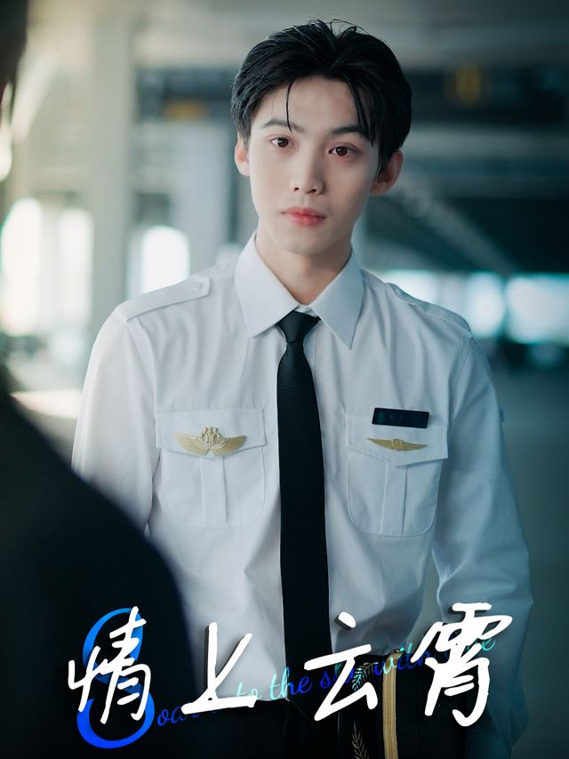 情上云霄封面