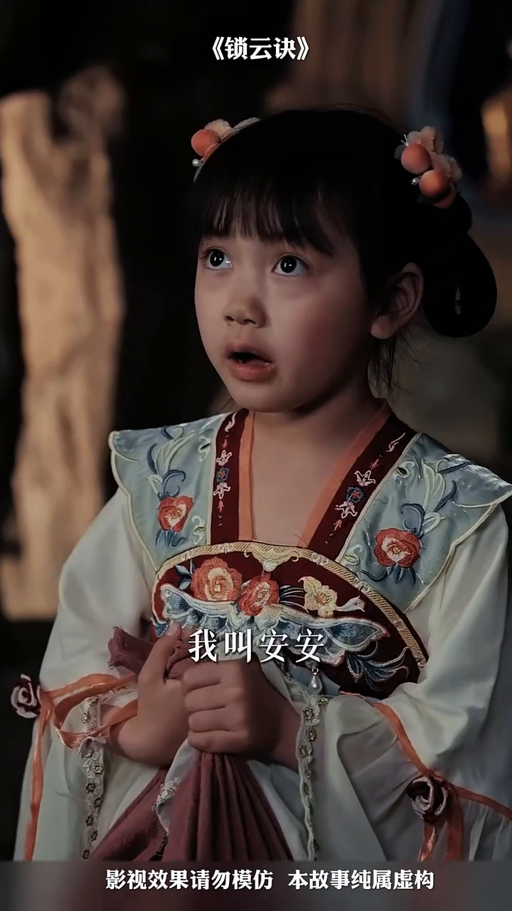 锁云诀封面