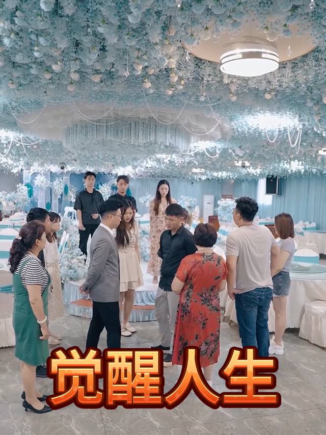 觉醒人生.封面