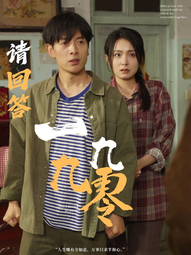 请回答一九九零封面