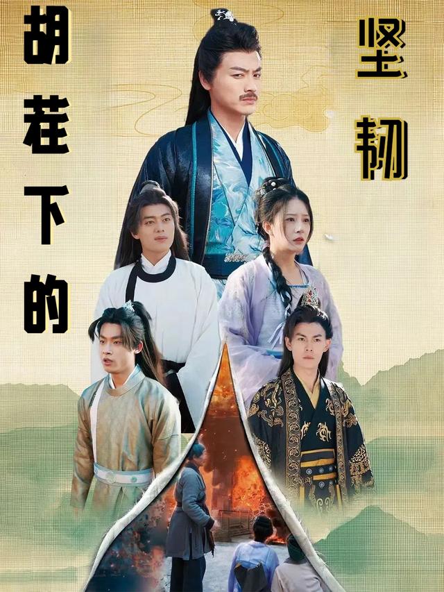 胡茬下的坚韧封面