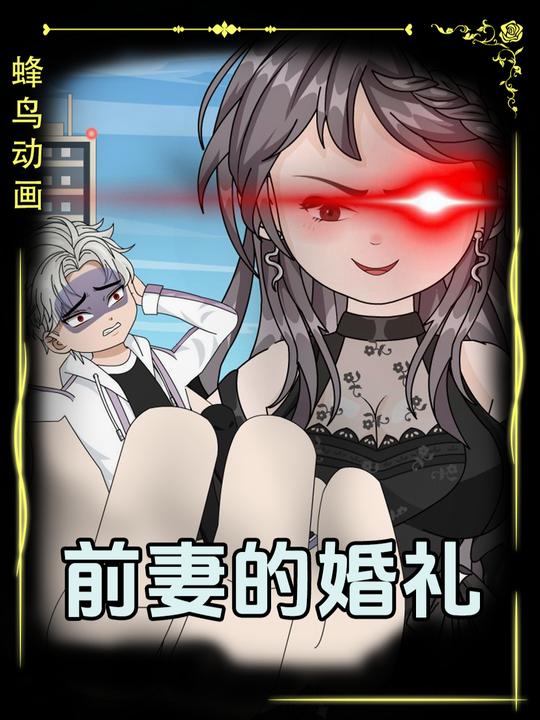 前期的婚礼封面