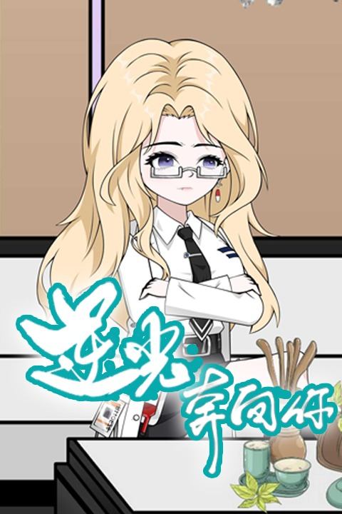 逆光奔向你封面