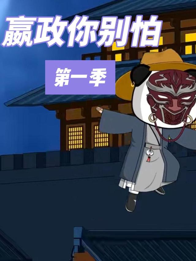 开局怒扇嬴政封面