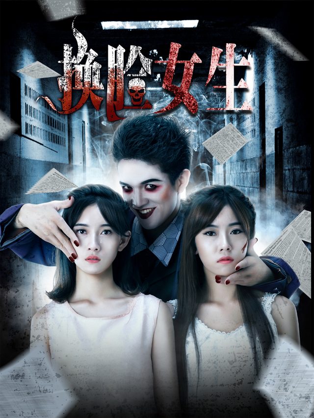 换脸女生封面