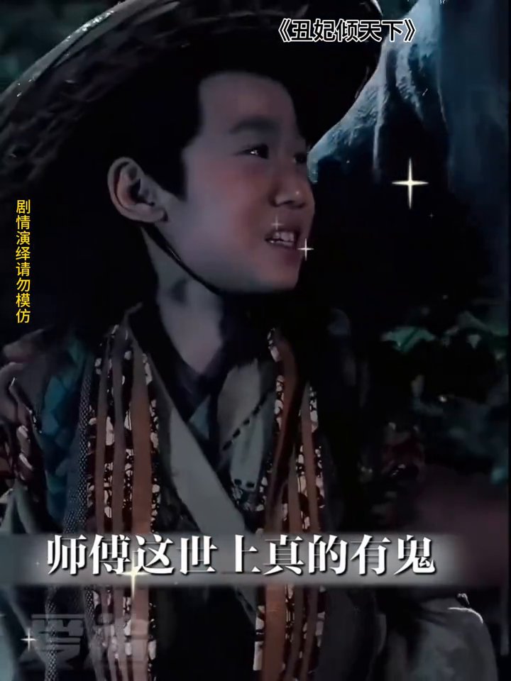 丑妃倾天下封面
