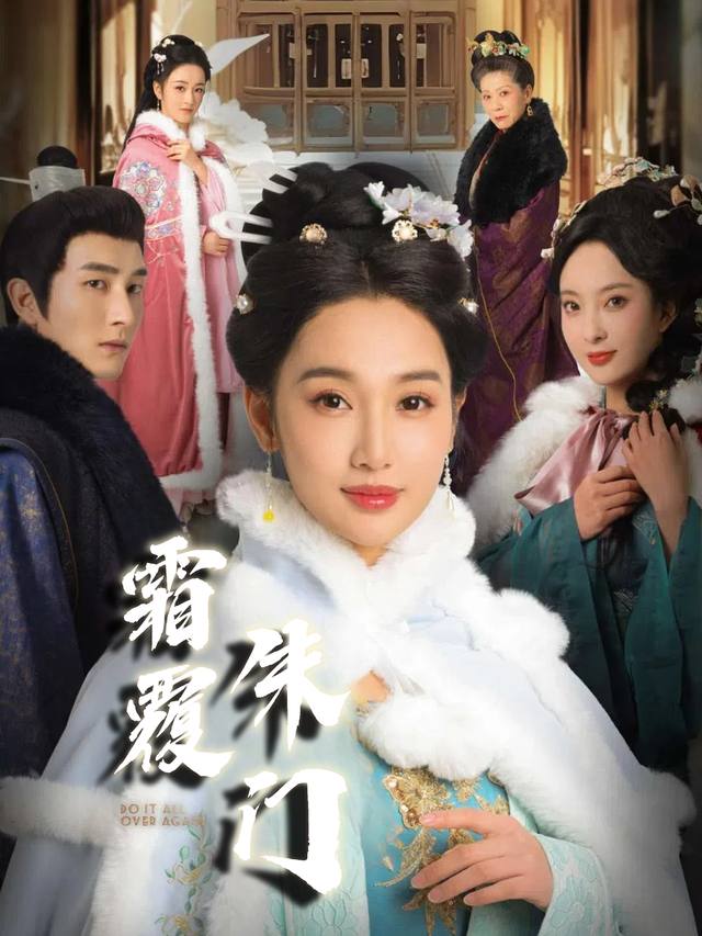 霜覆朱门封面