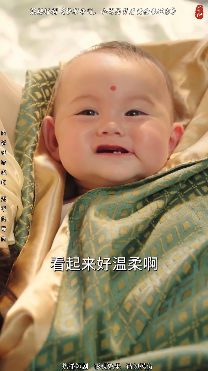 督军开门,小奶国背着黄金来旺家封面