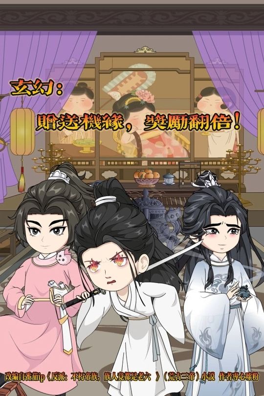玄幻：赠送机缘，奖励翻倍!封面