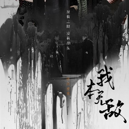 风起少年封面