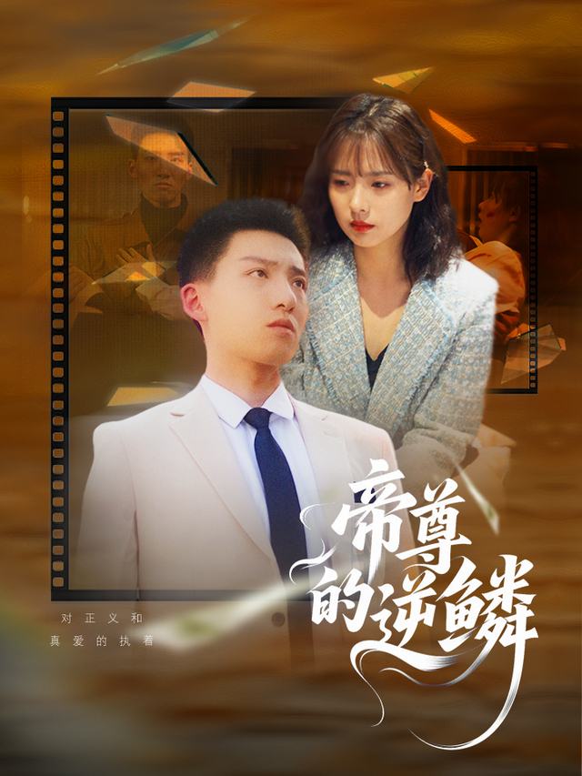 镜鉴传封面