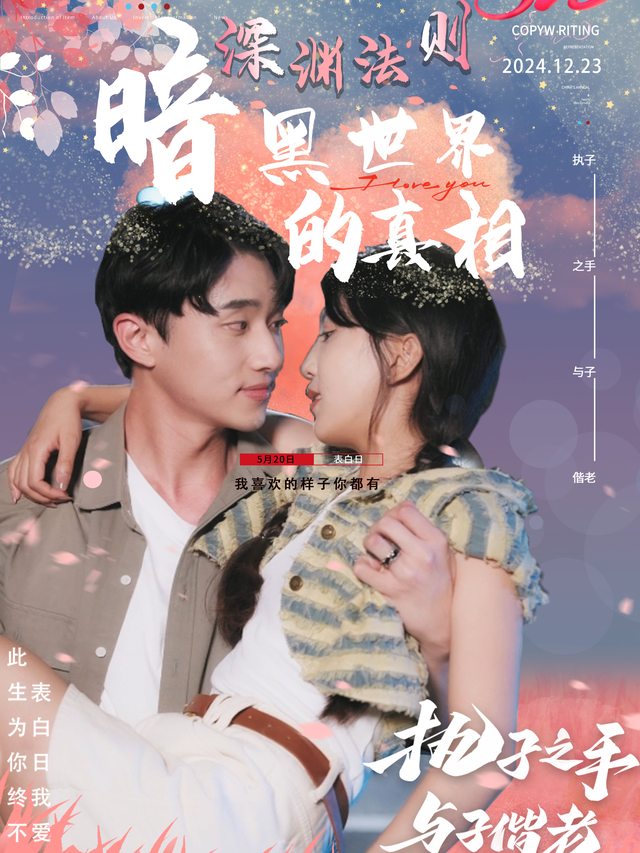 深渊法则:暗黑世界的真相封面