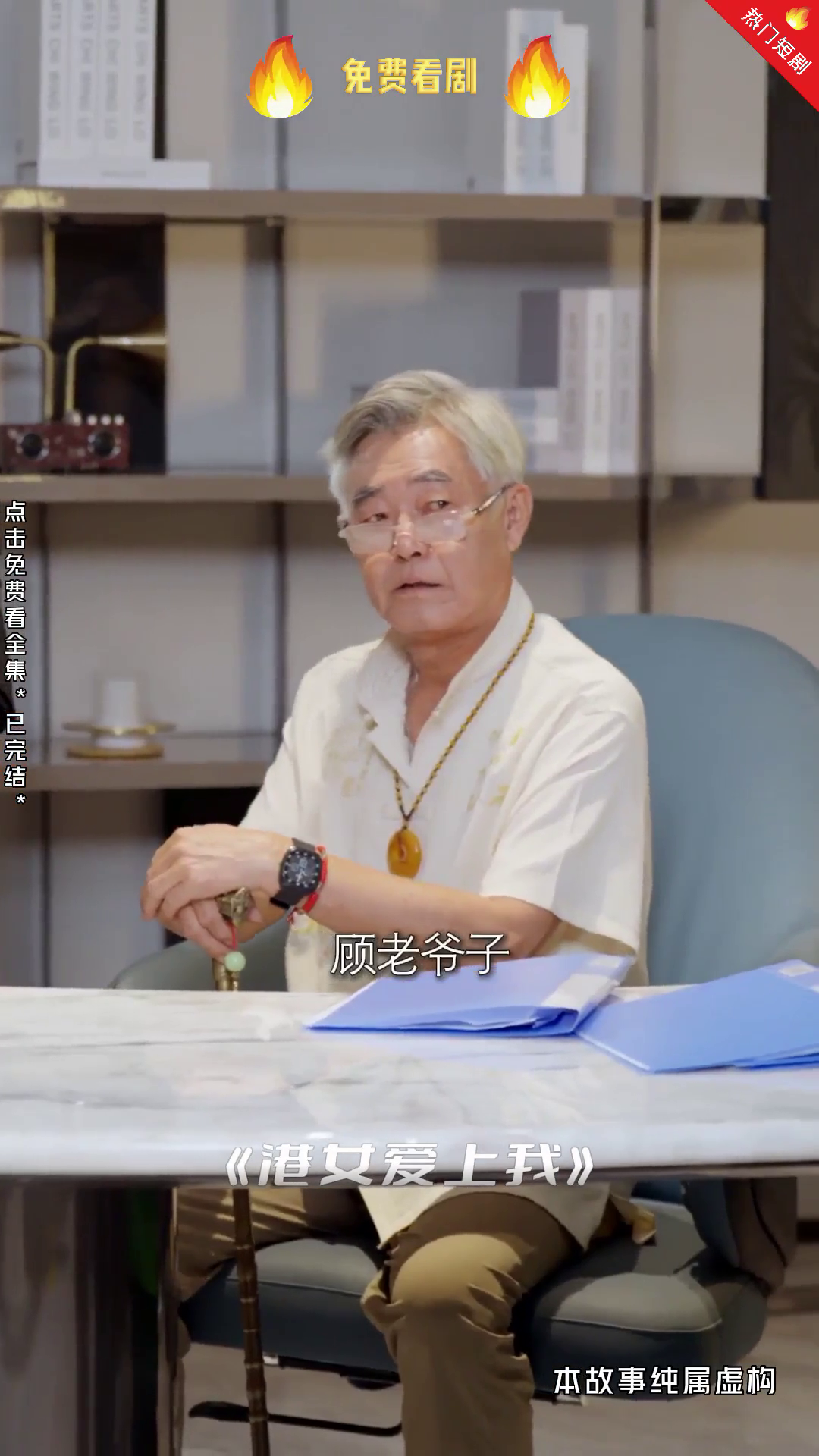 港女爱上我封面