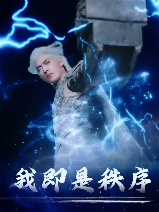 我即是秩序封面
