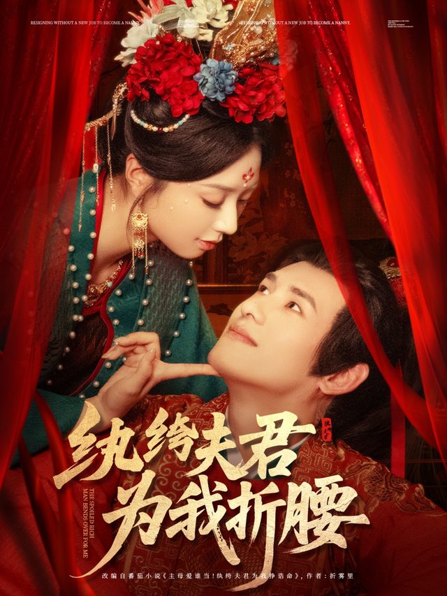 白蛇浮生:九玄记封面
