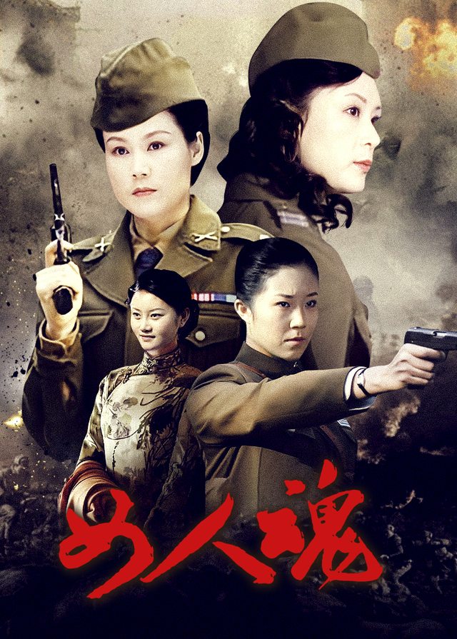 女人魂(2)封面