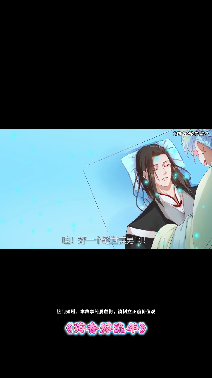 药香烬流年封面
