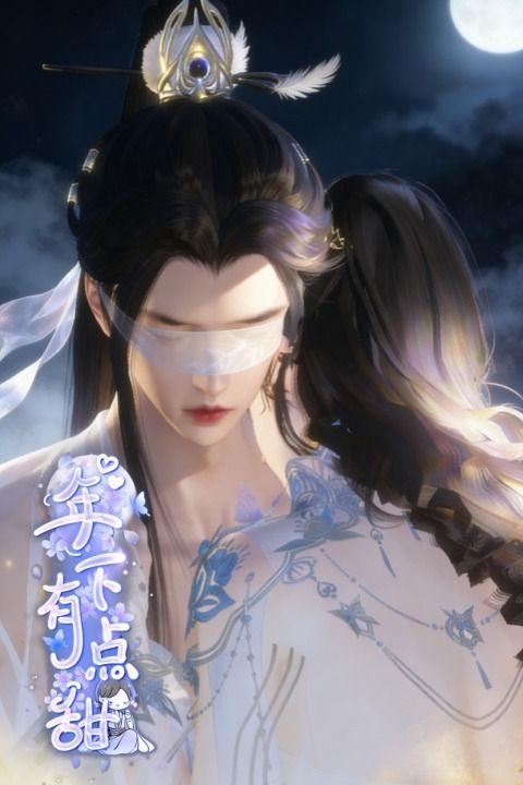 年下有点甜封面