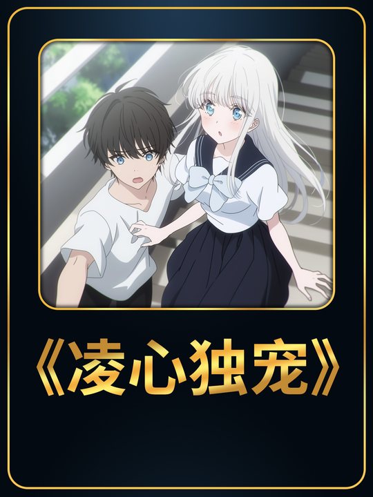 凌心独宠封面