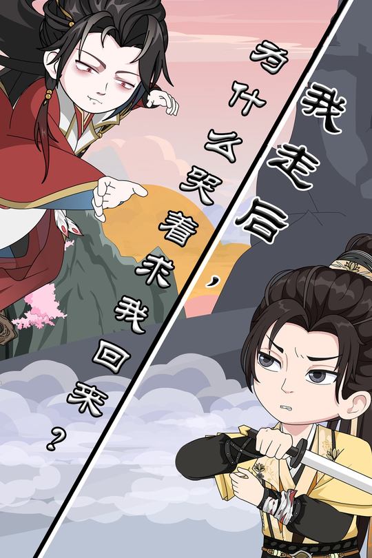 我走后,为什么又哭着求我回来封面