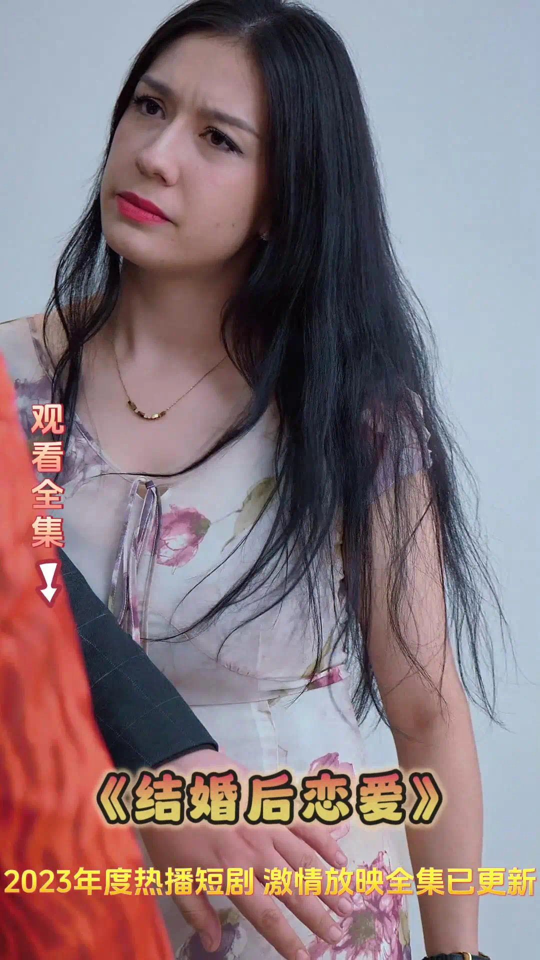 结婚后恋爱封面