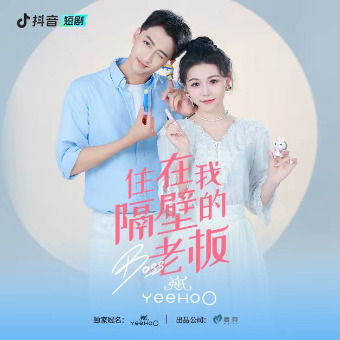 住在我隔壁的老板封面