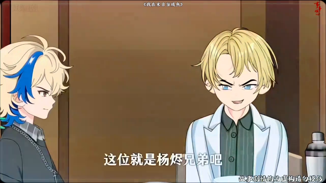 我在末日当咸鱼封面