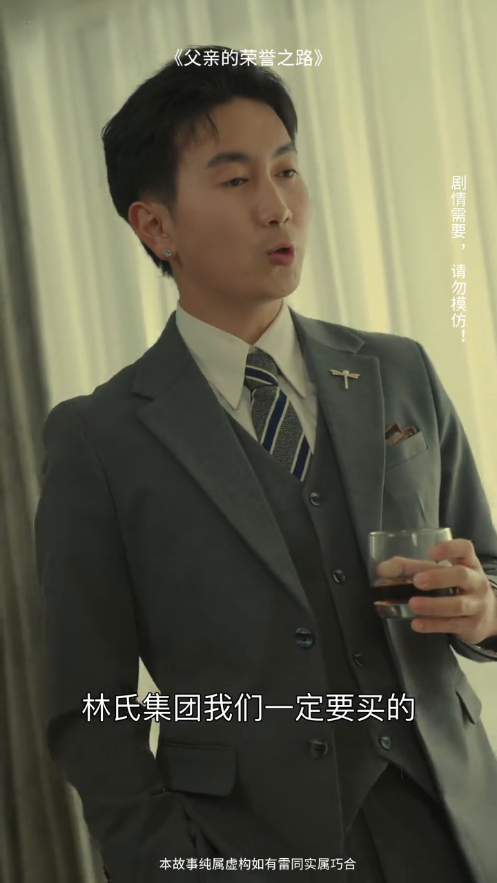 父亲的荣誉之路封面