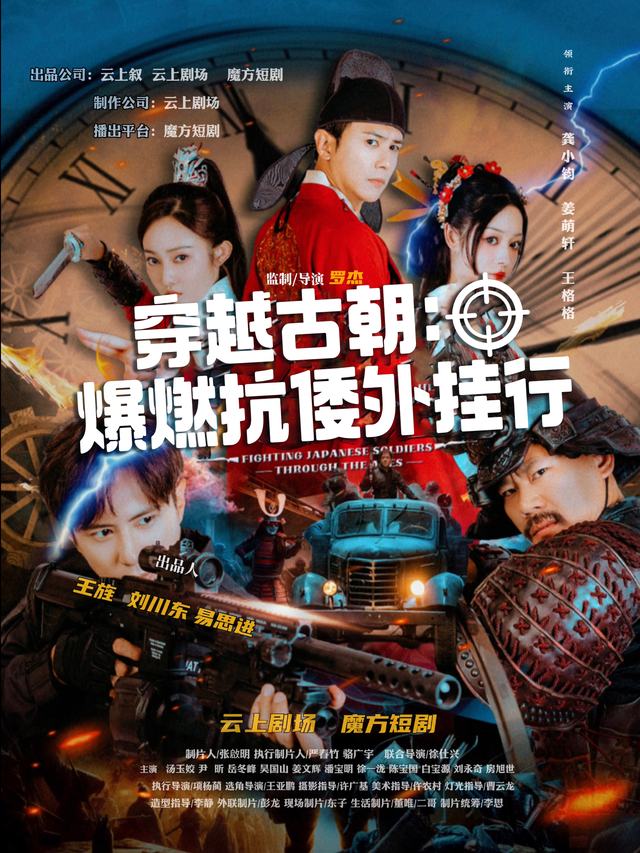 穿越古朝:爆燃抗倭外挂行封面
