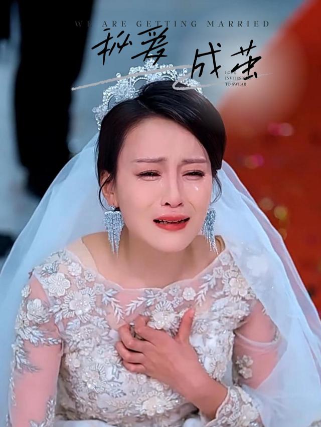秘爱成茧封面