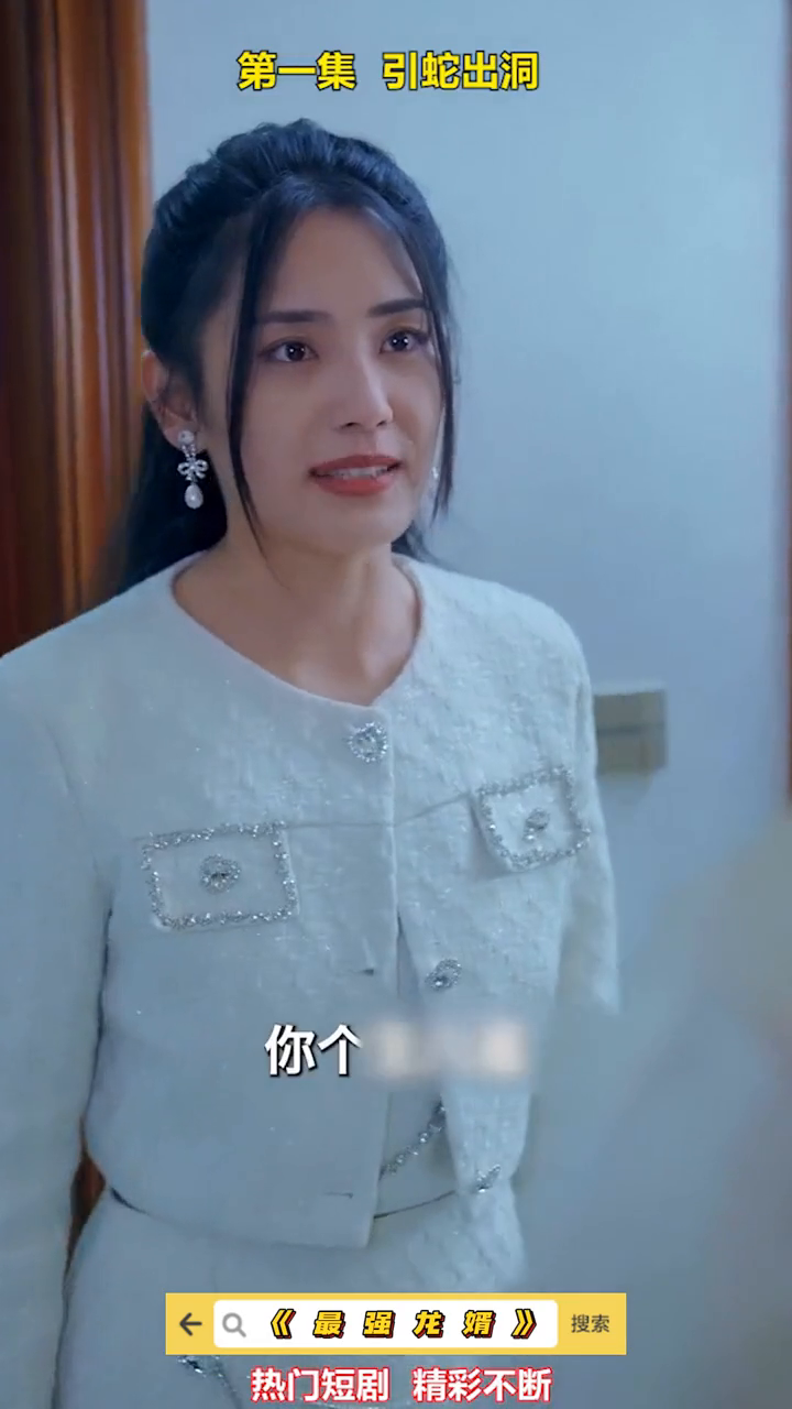 最强龙婿封面