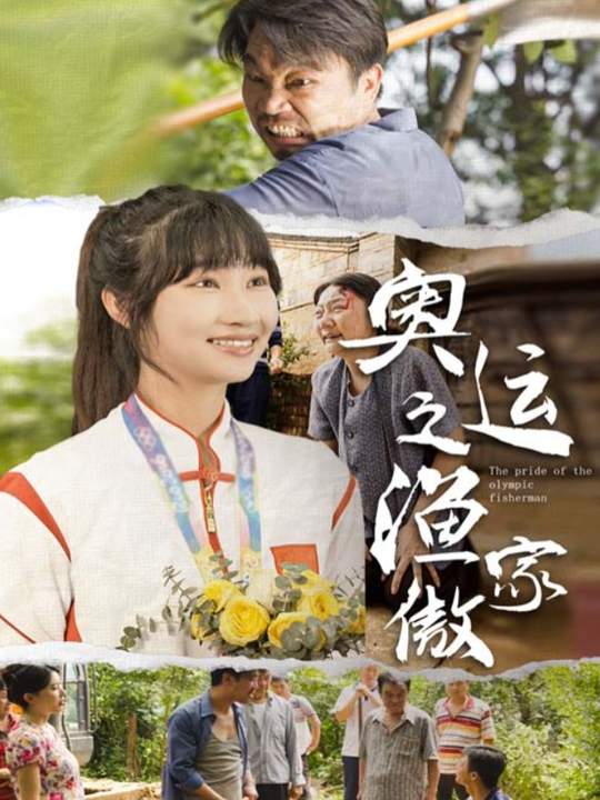 渔家傲封面