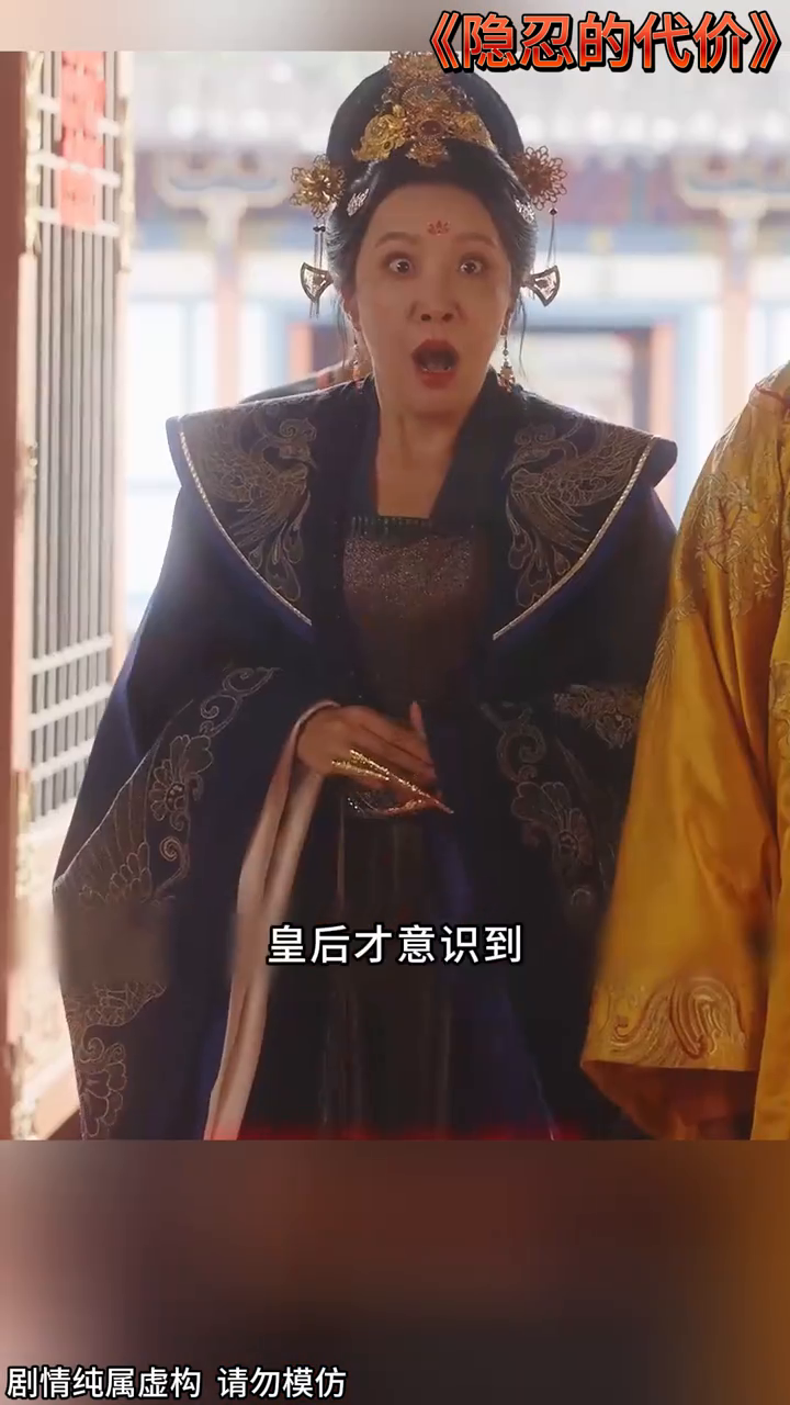 隐忍的代价封面