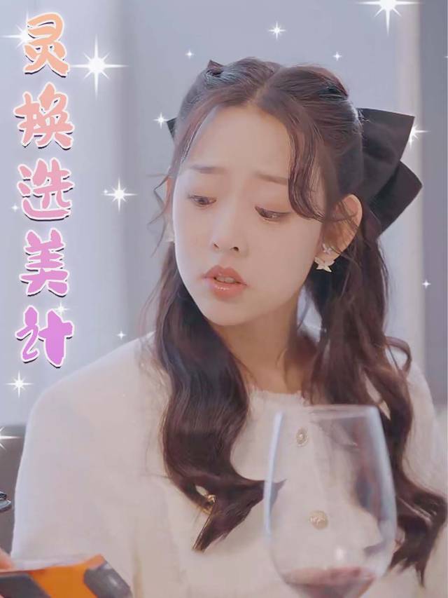 灵换选美计封面