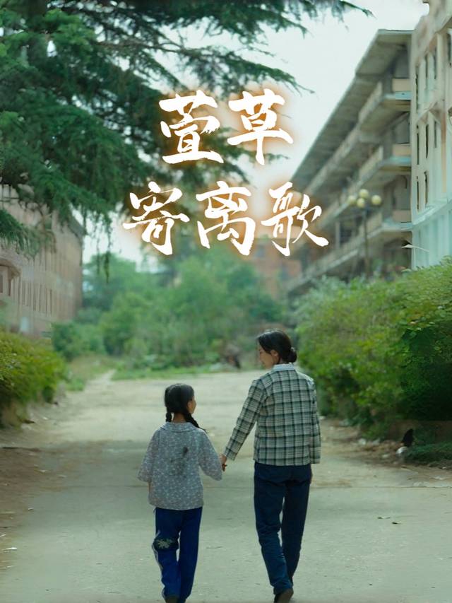萱草寄离歌封面