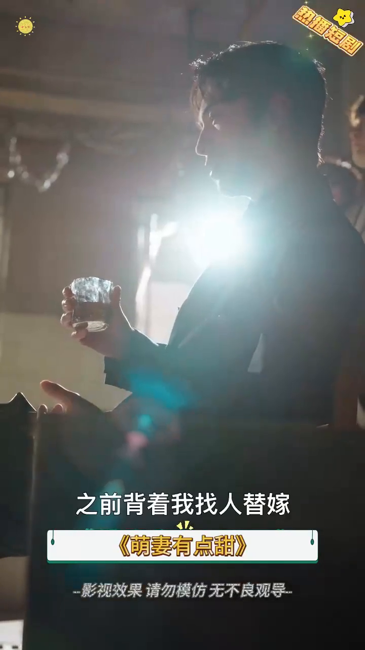 萌妻有点甜封面