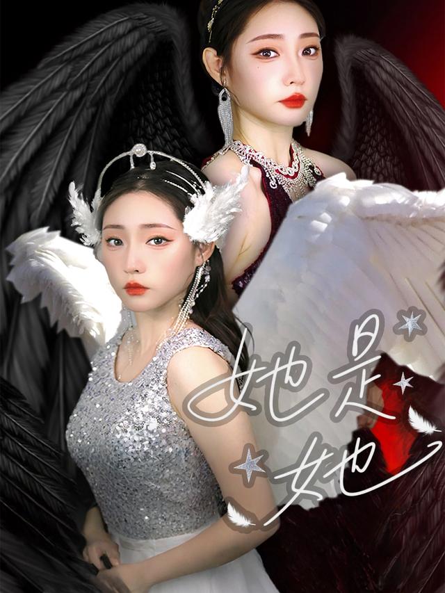 她是她封面