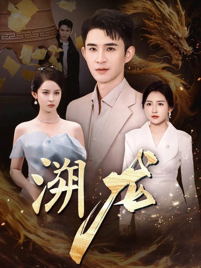 溯龙封面