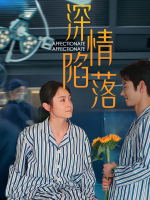深情陷落封面
