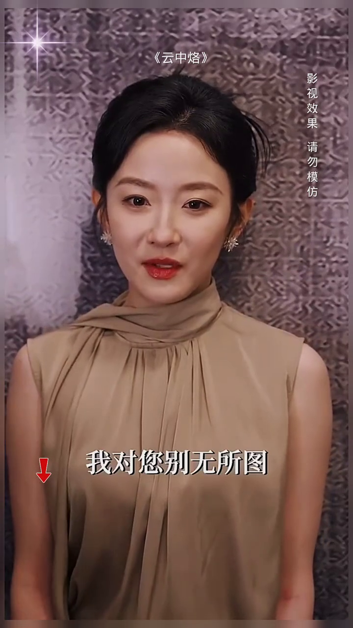云中烙封面