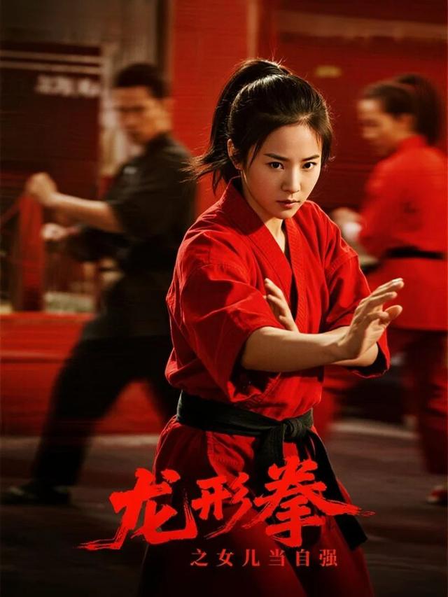 龙形拳之女儿当自强封面