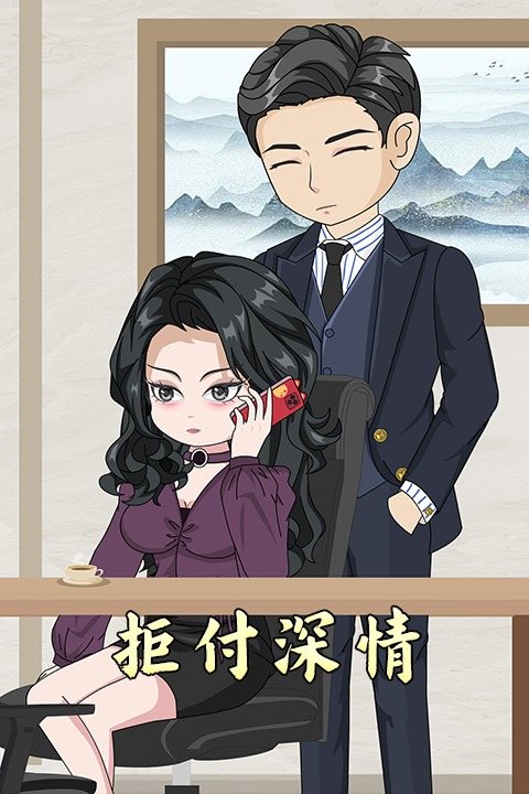 拒付深情封面