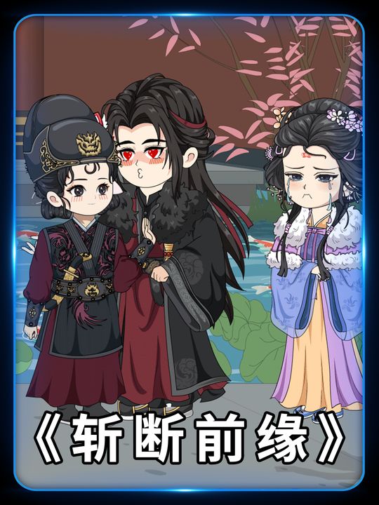 斩断前缘封面