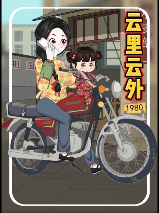 云里云外第一季封面