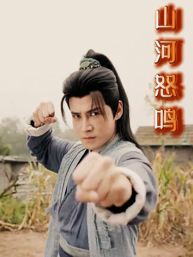 山河怒鸣封面
